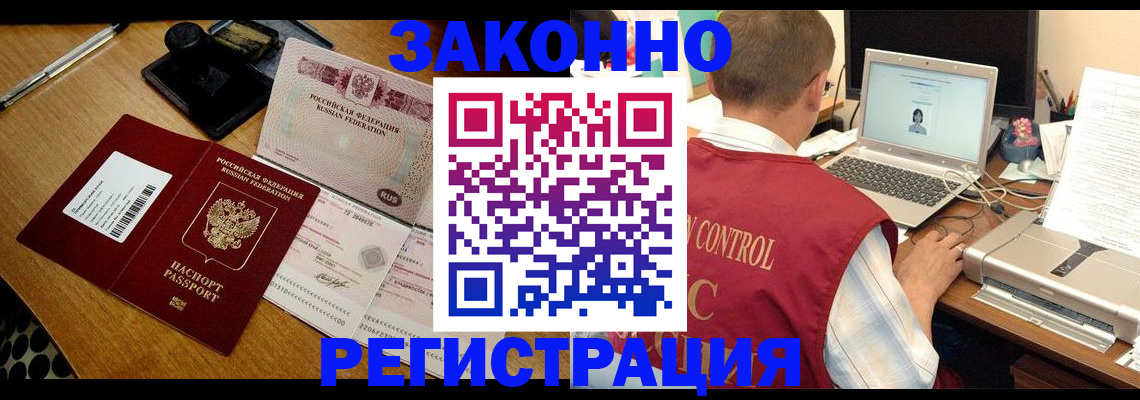временная регистрация для всех в Ковылкино