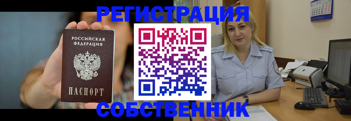 прописка 2025 в Ковылкино