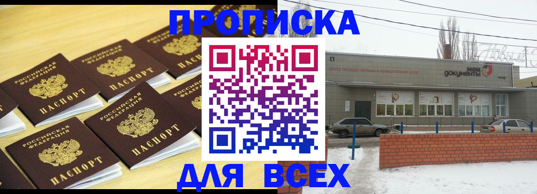 регистрация в Ковылкино